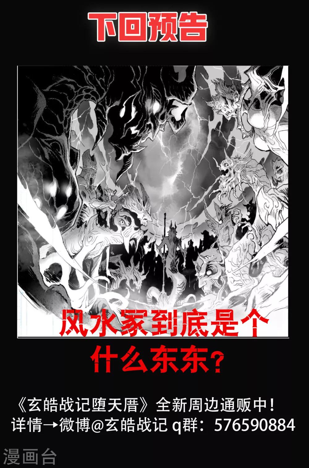 第70话 弱点考验17
