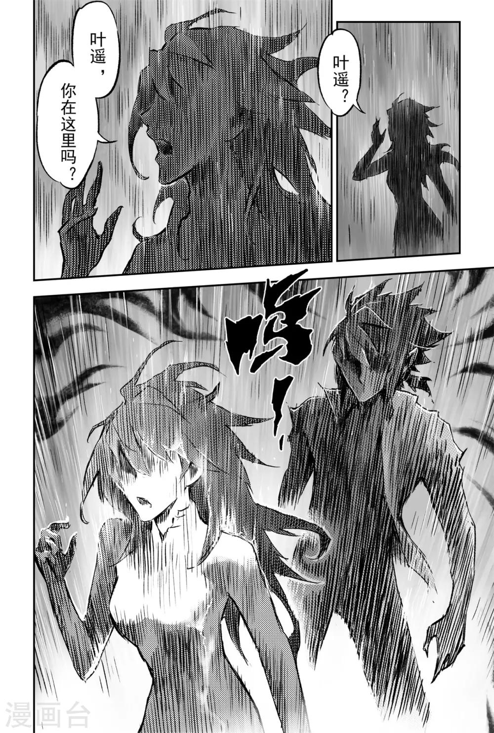 第70话 弱点考验5