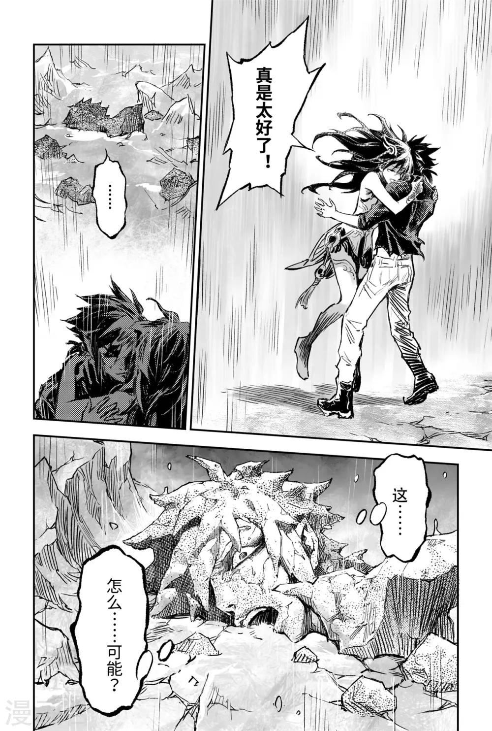 第70话 弱点考验9