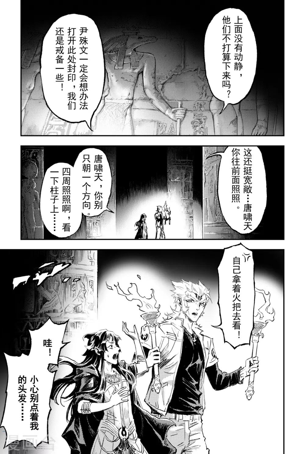 第72话 十祭祀1