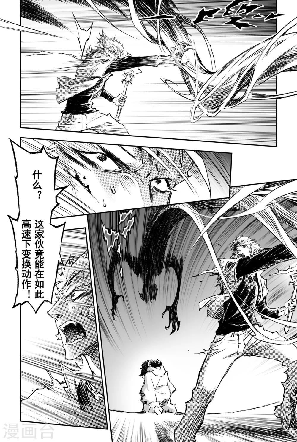 第72话 十祭祀10