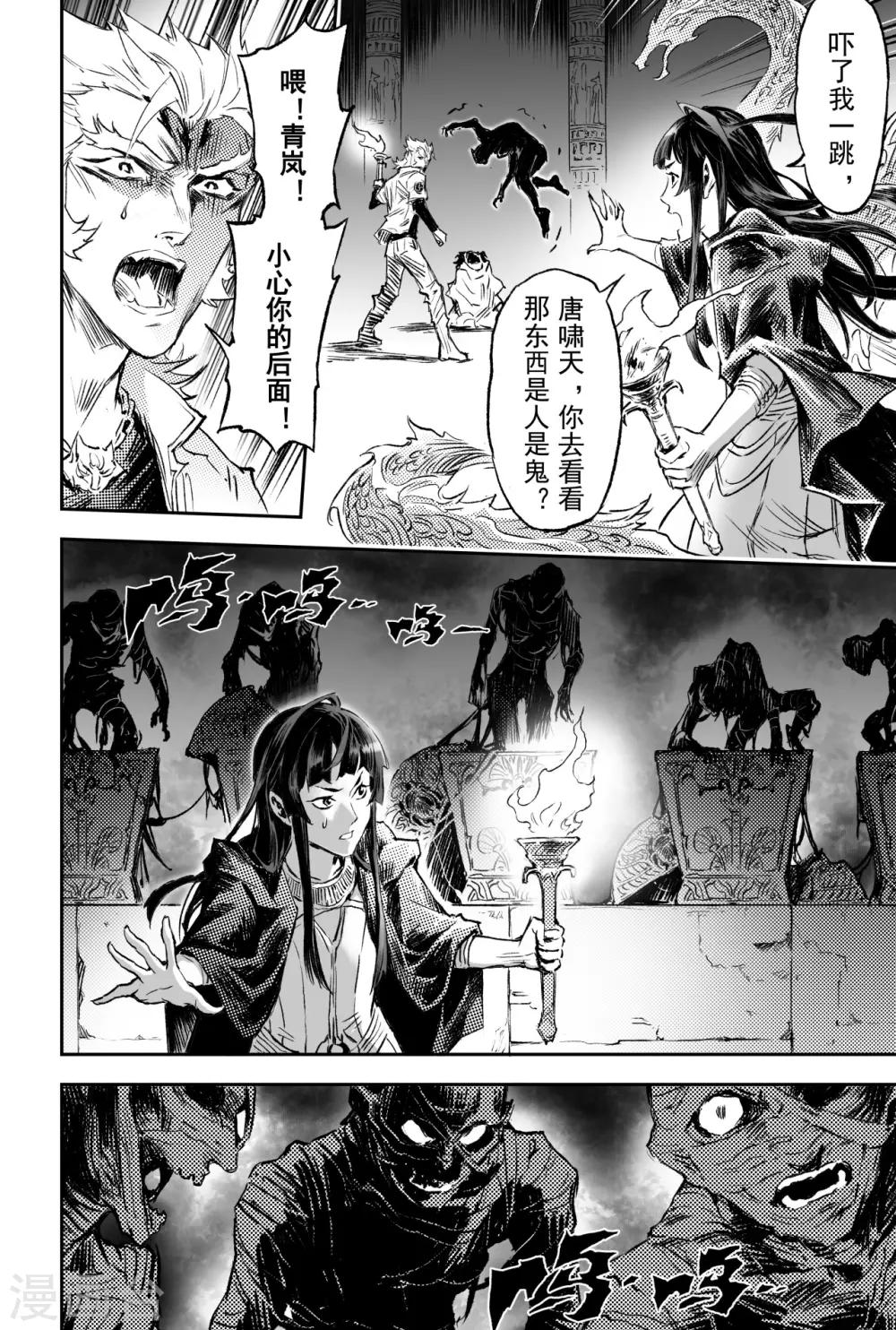 第72话 十祭祀12