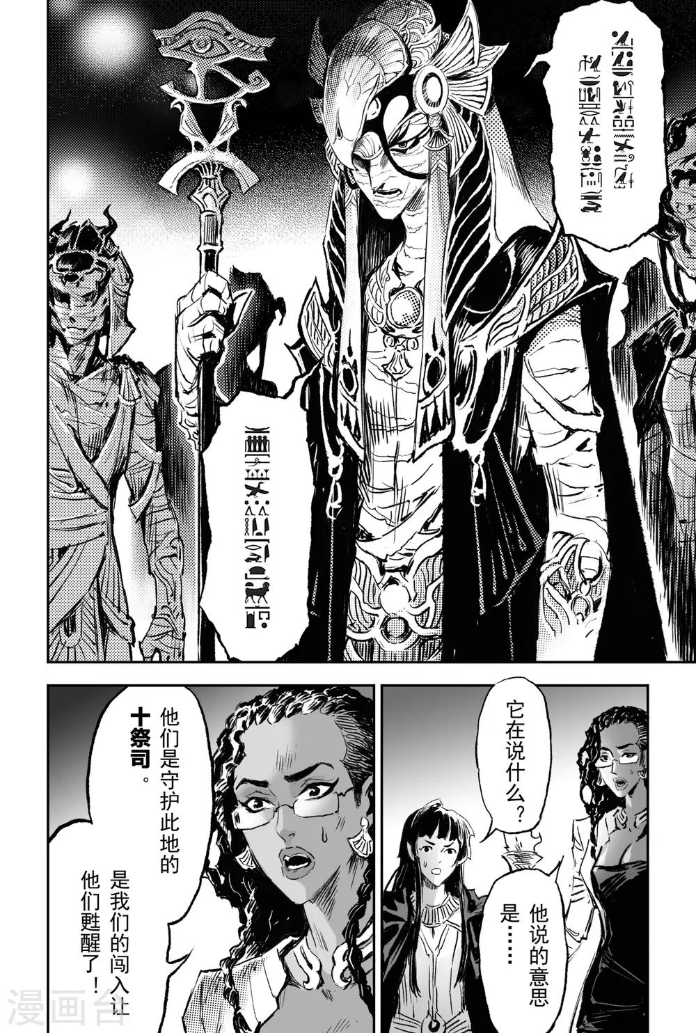 第72话 十祭祀14