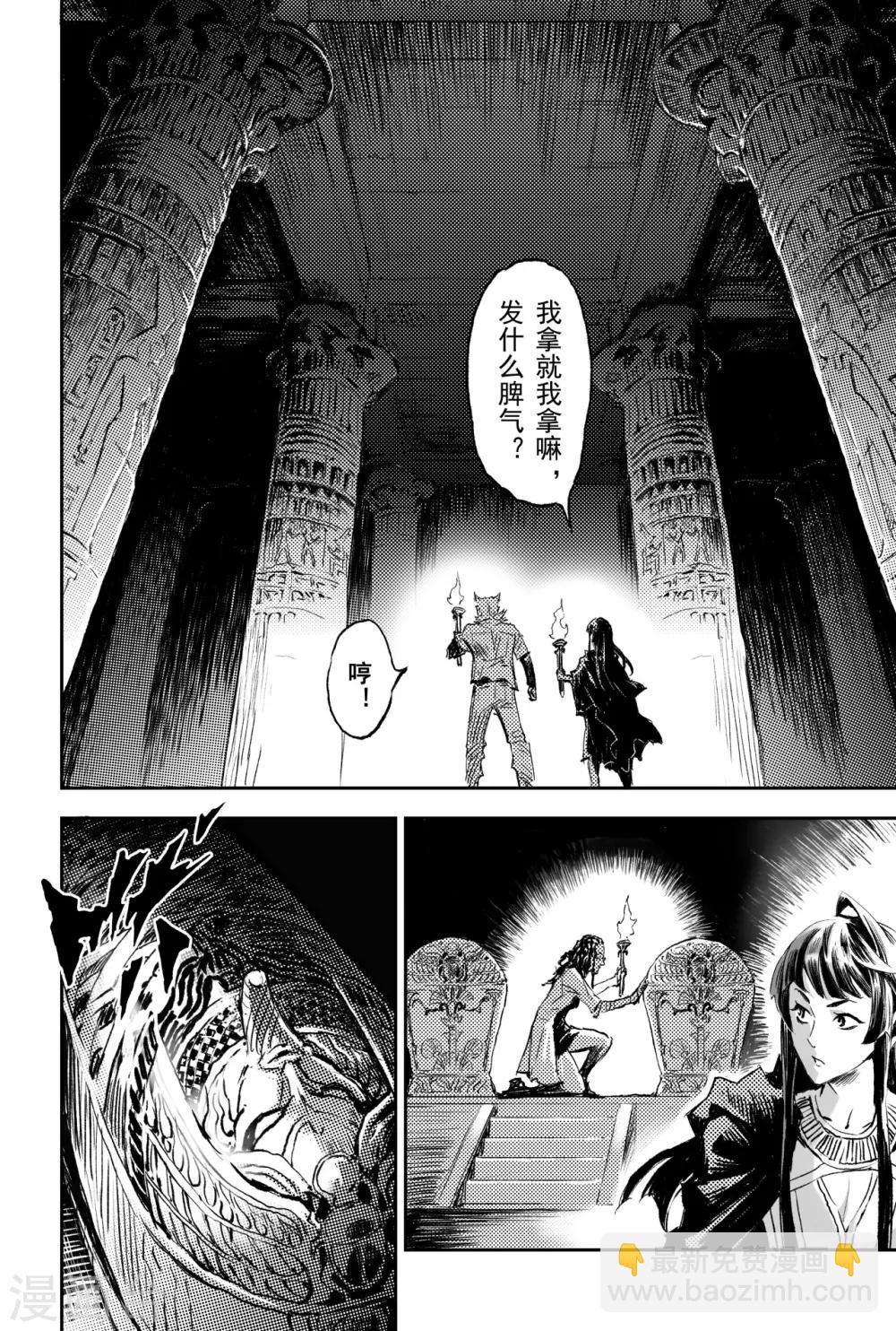 第72话 十祭祀2