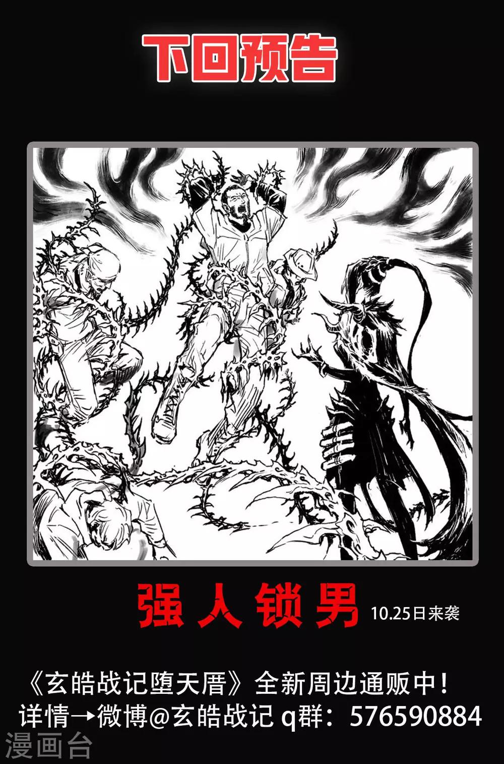 第72话 十祭祀21