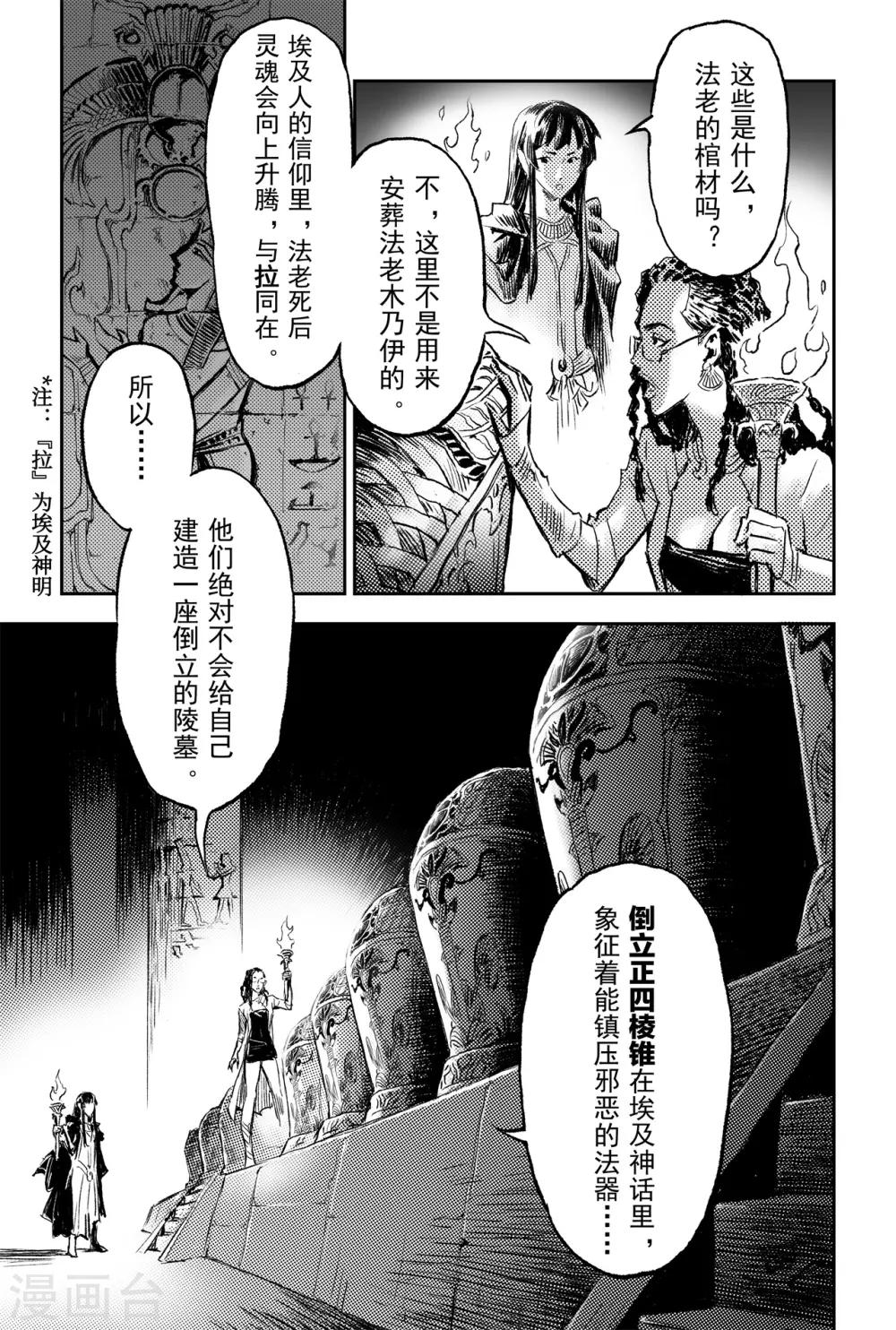 第72话 十祭祀3