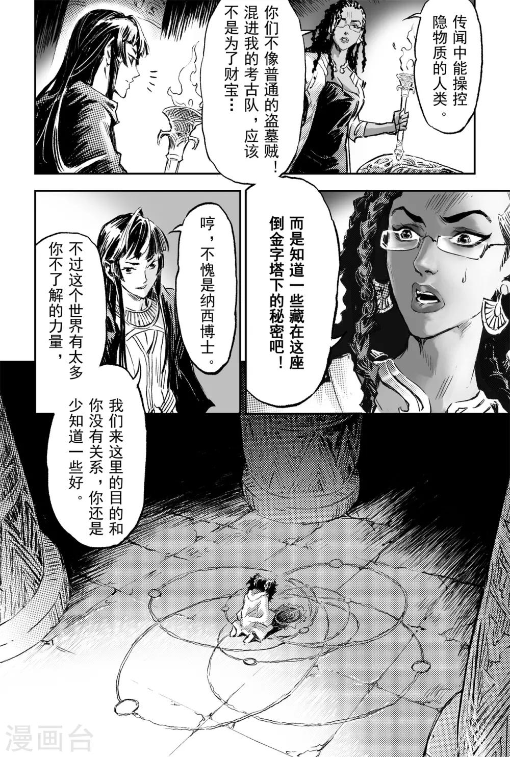 第72话 十祭祀4