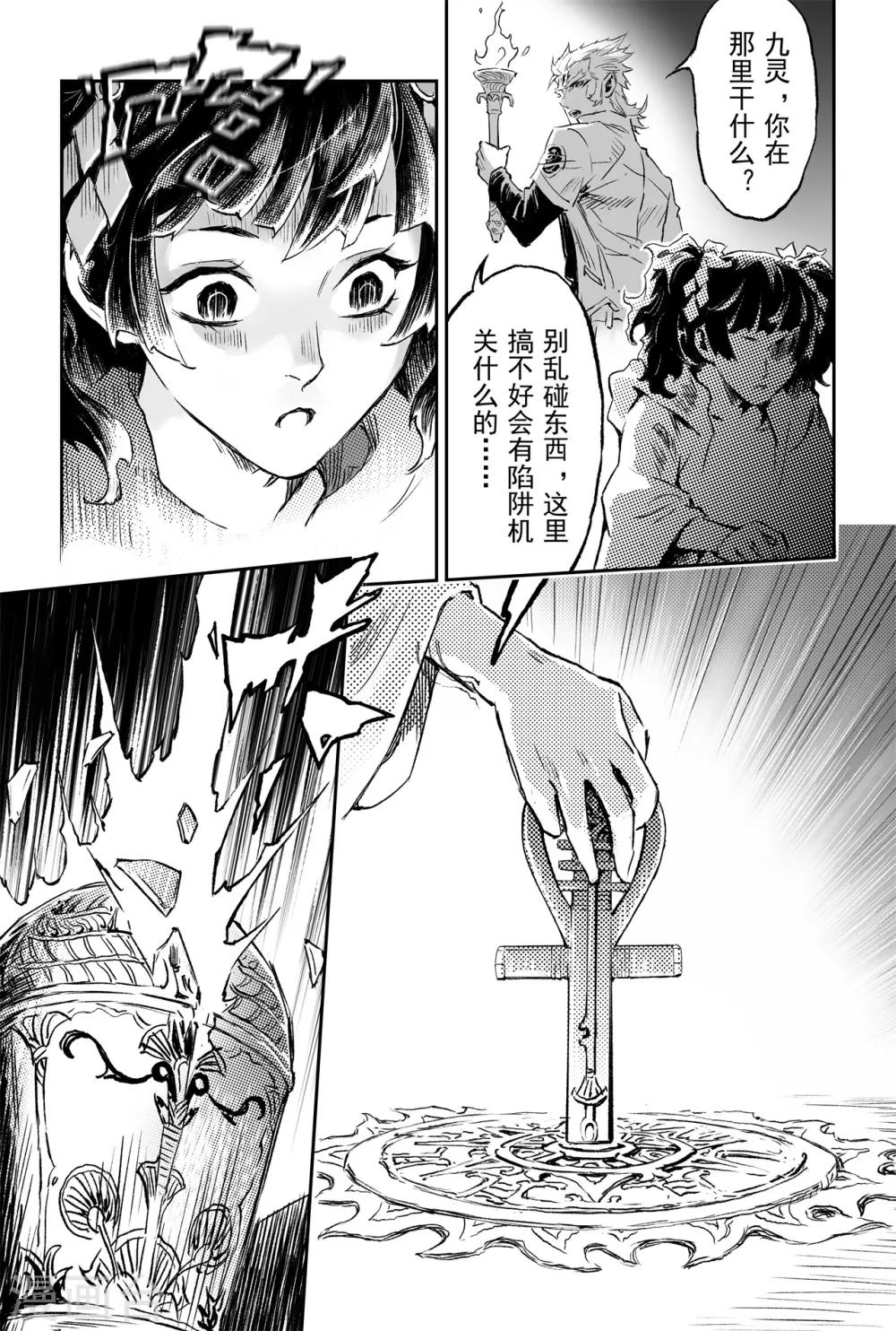 第72话 十祭祀5