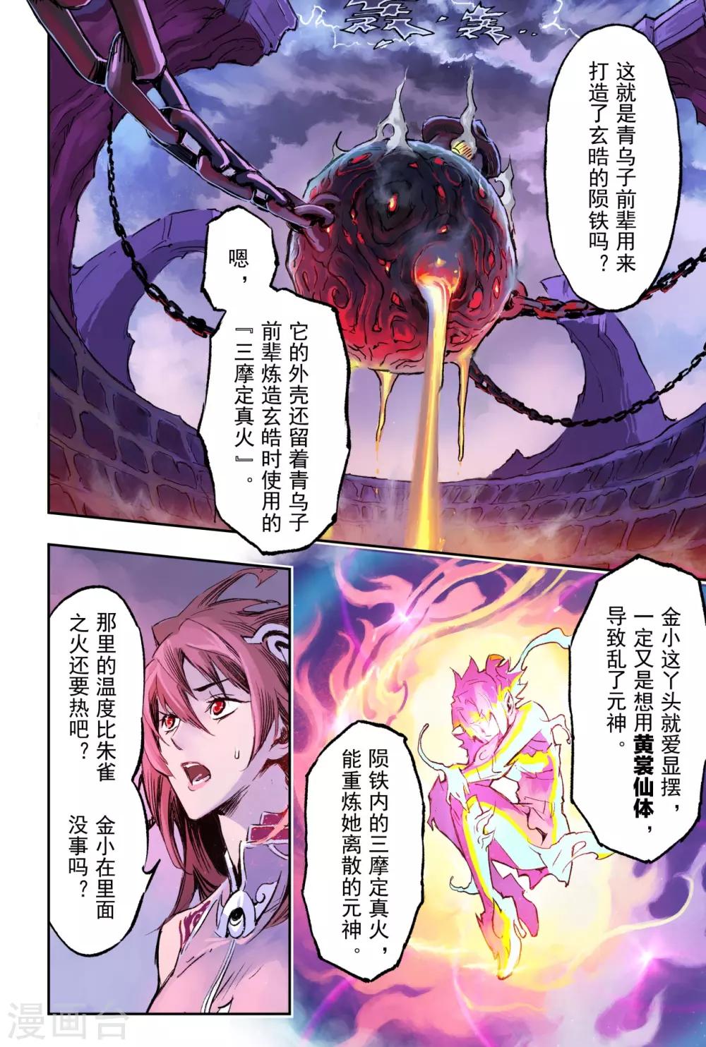 第74话 乾坤玄机0