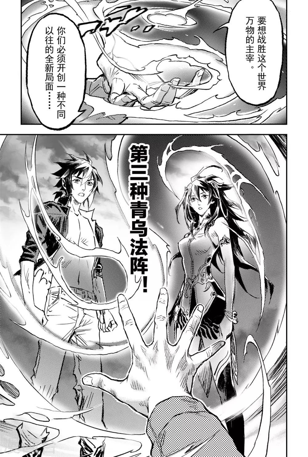 第74话 乾坤玄机15
