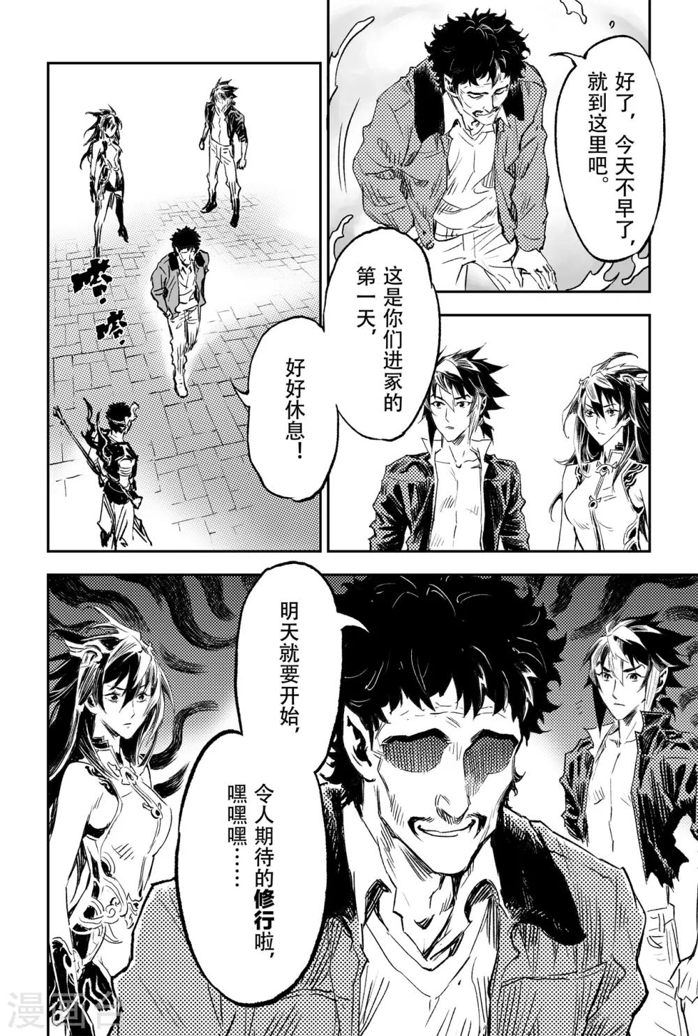 第74话 乾坤玄机16