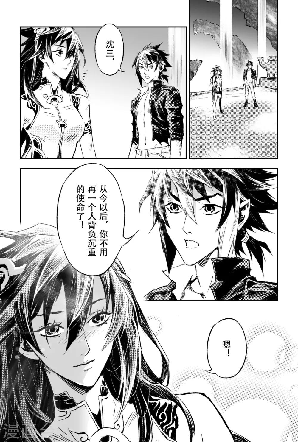 第74话 乾坤玄机17