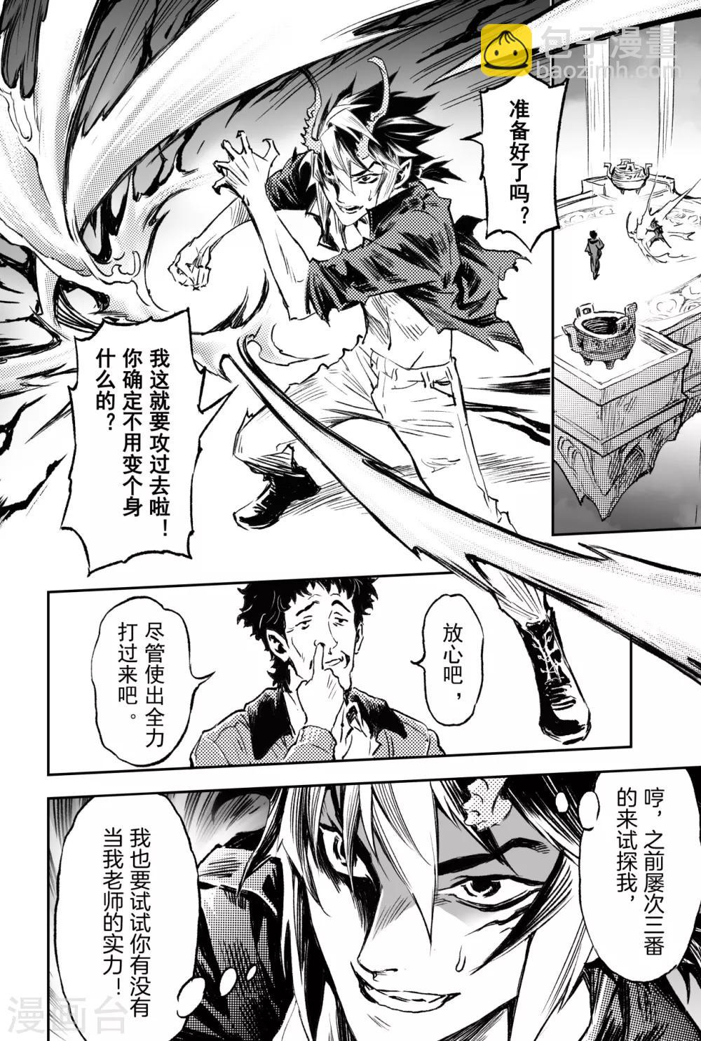 第74话 乾坤玄机2