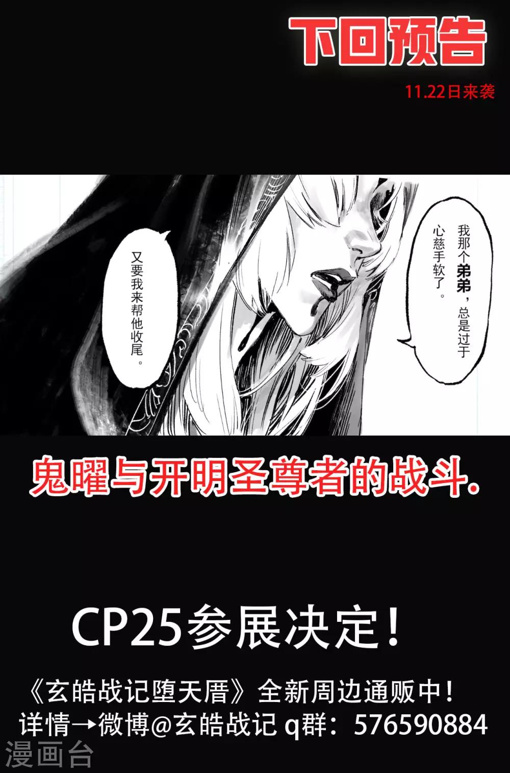 第74话 乾坤玄机20
