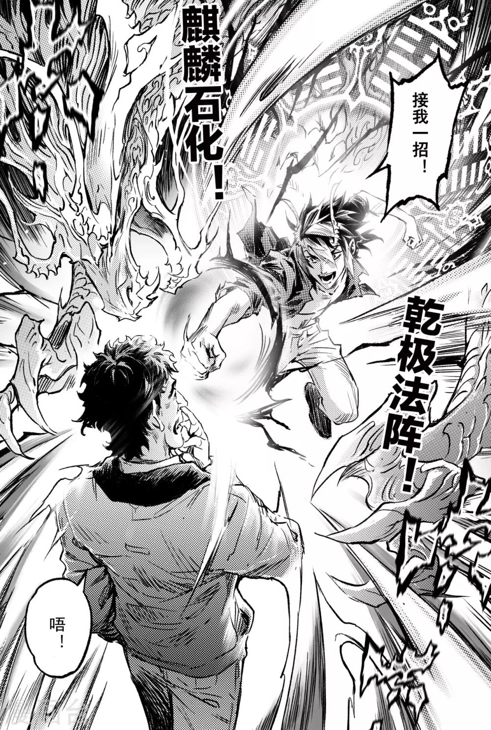 第74话 乾坤玄机3