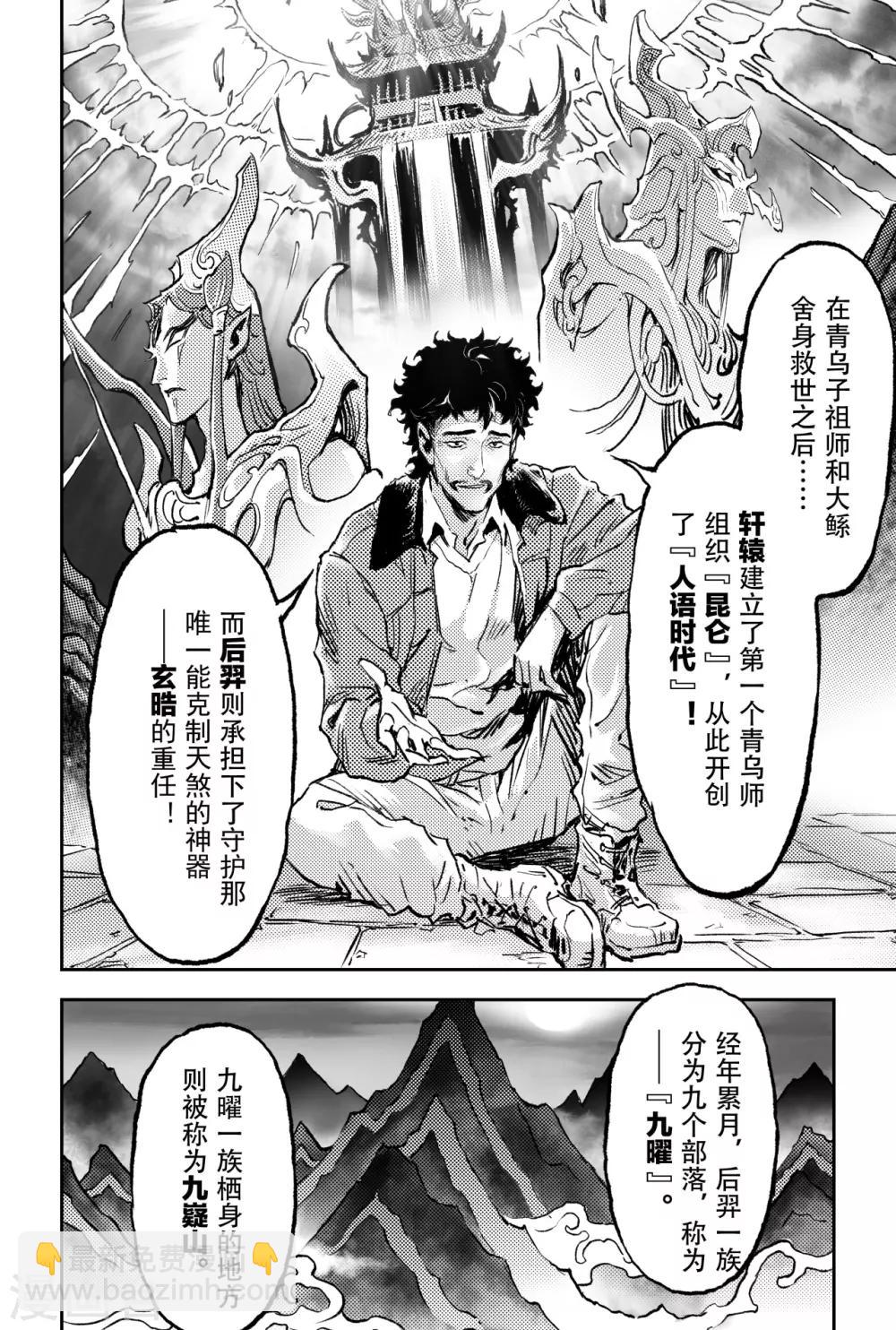 第74话 乾坤玄机8