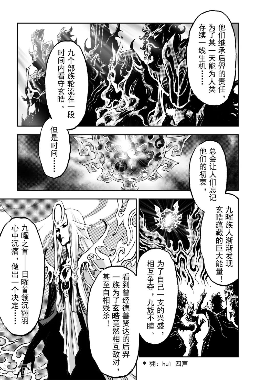 第74话 乾坤玄机9