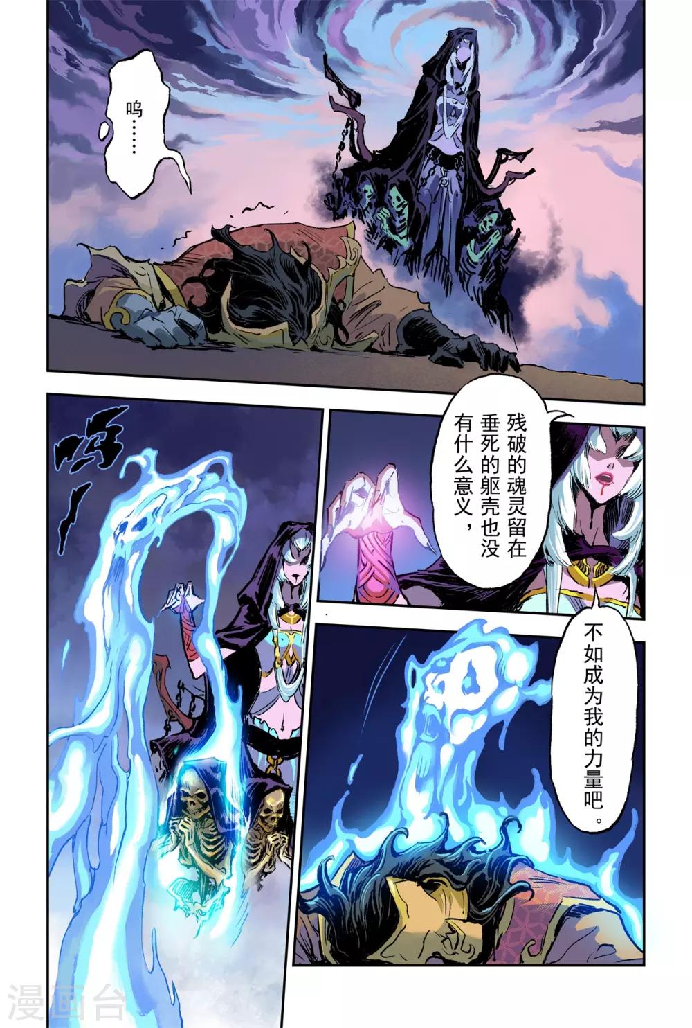 第75话 入魔1