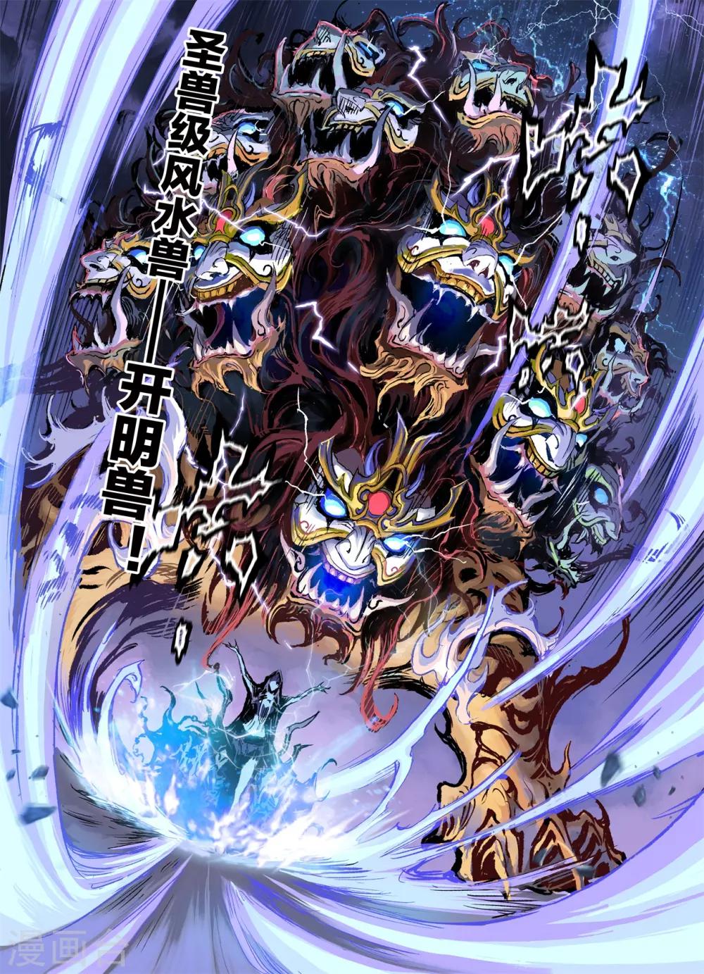 第75话 入魔10