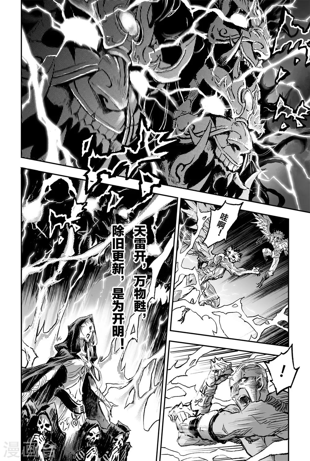 第75话 入魔11