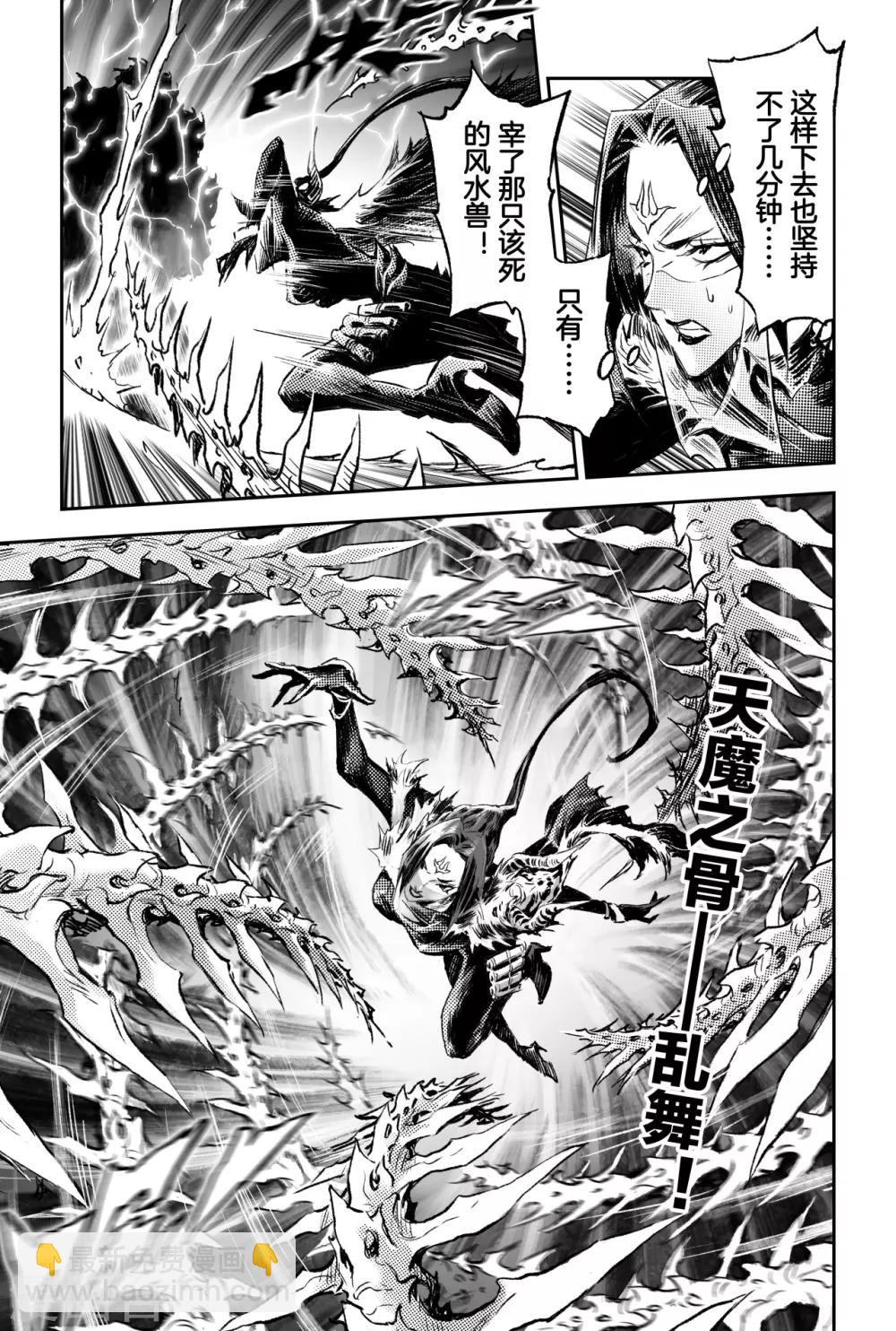 第75话 入魔14