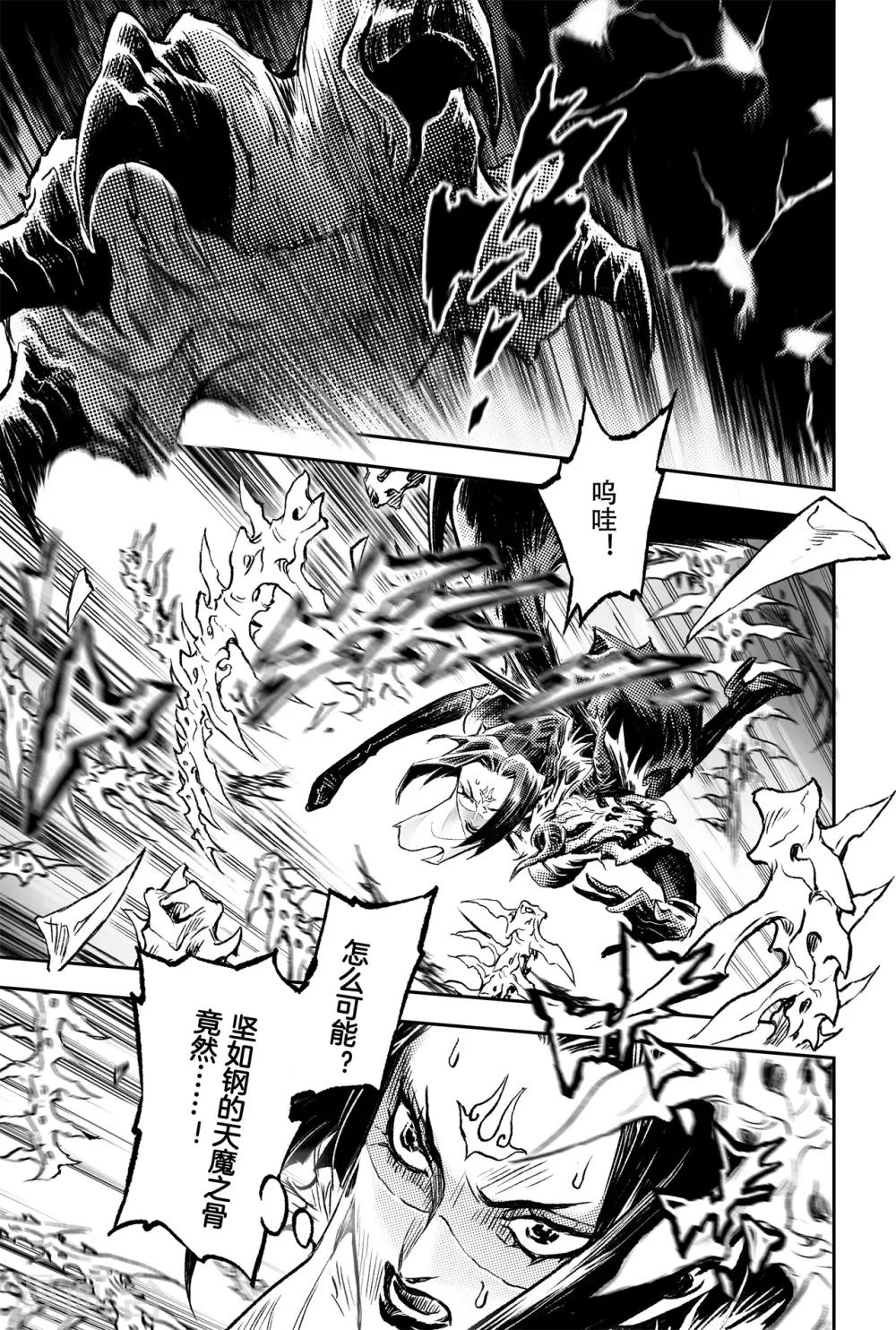 第75话 入魔16