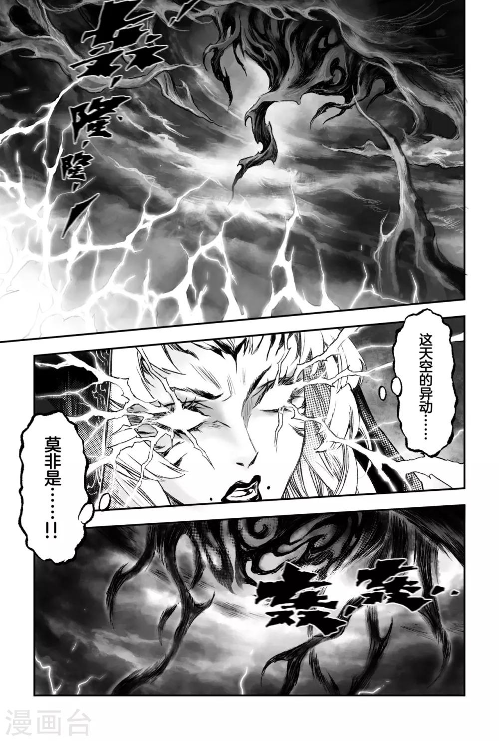 第75话 入魔20