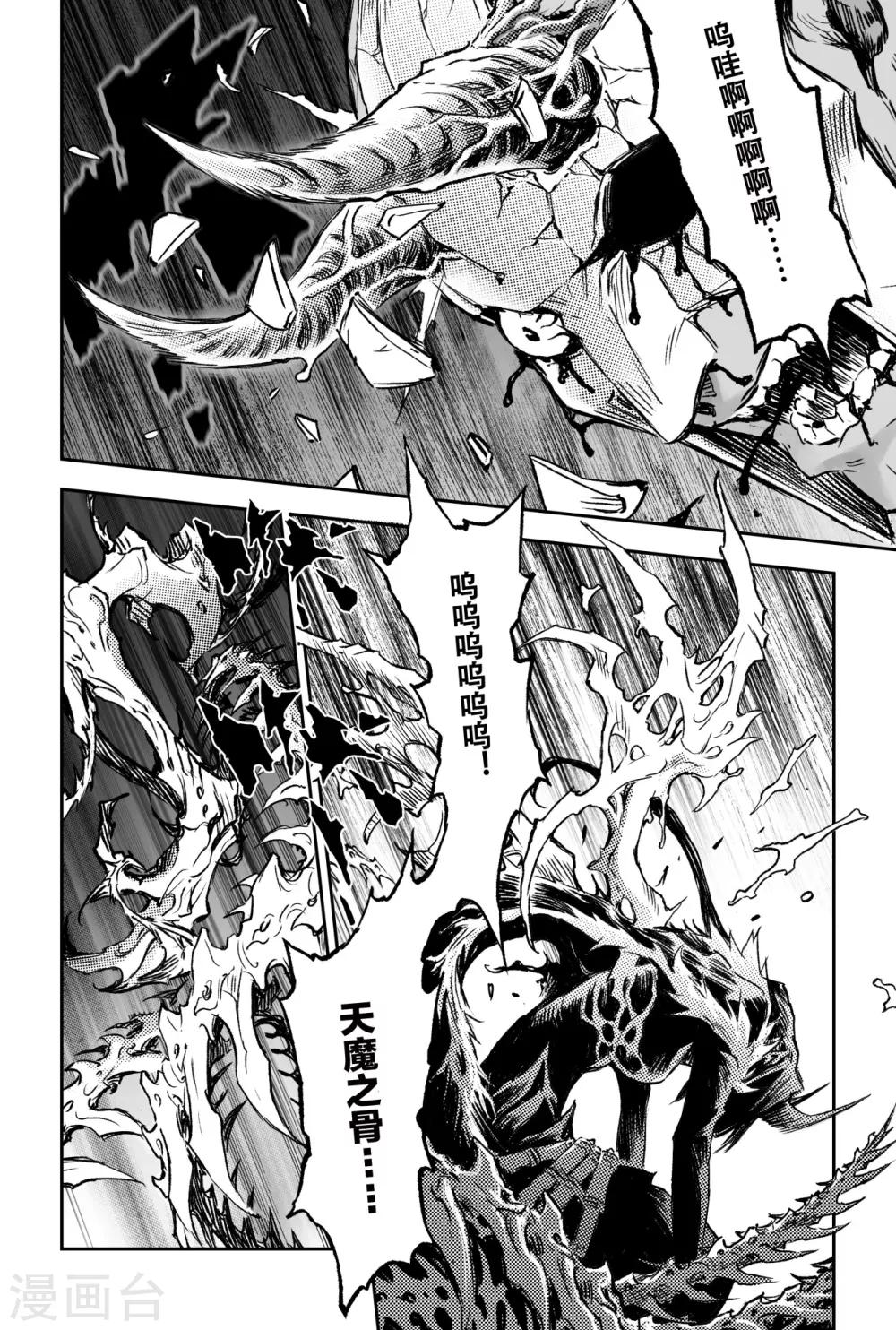 第75话 入魔21