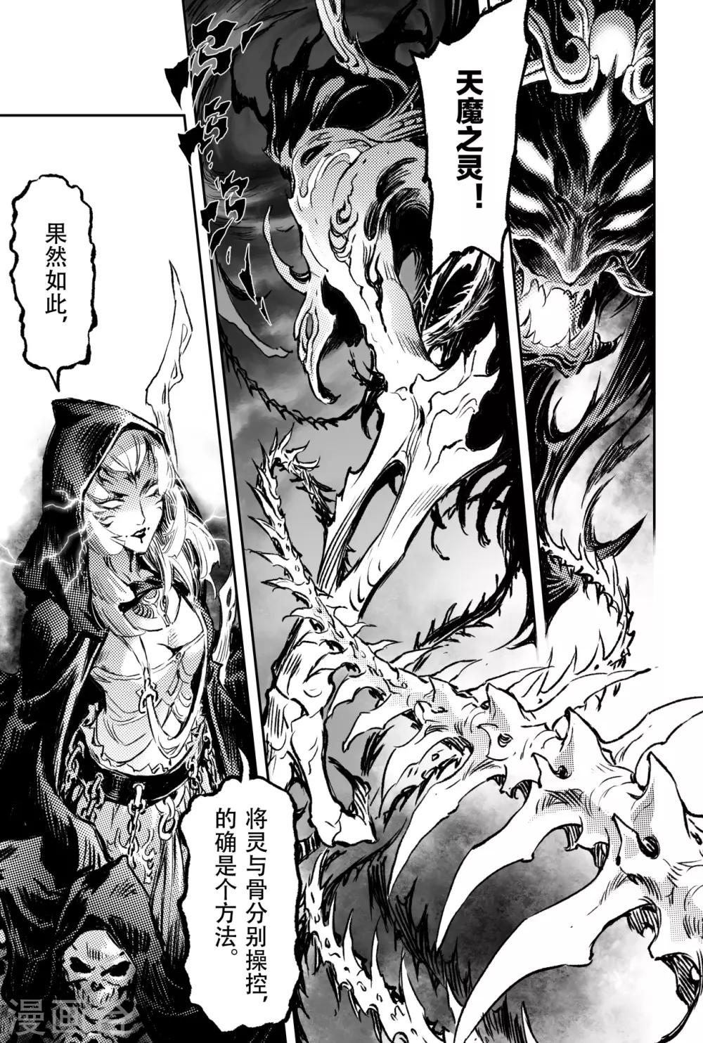 第75话 入魔22