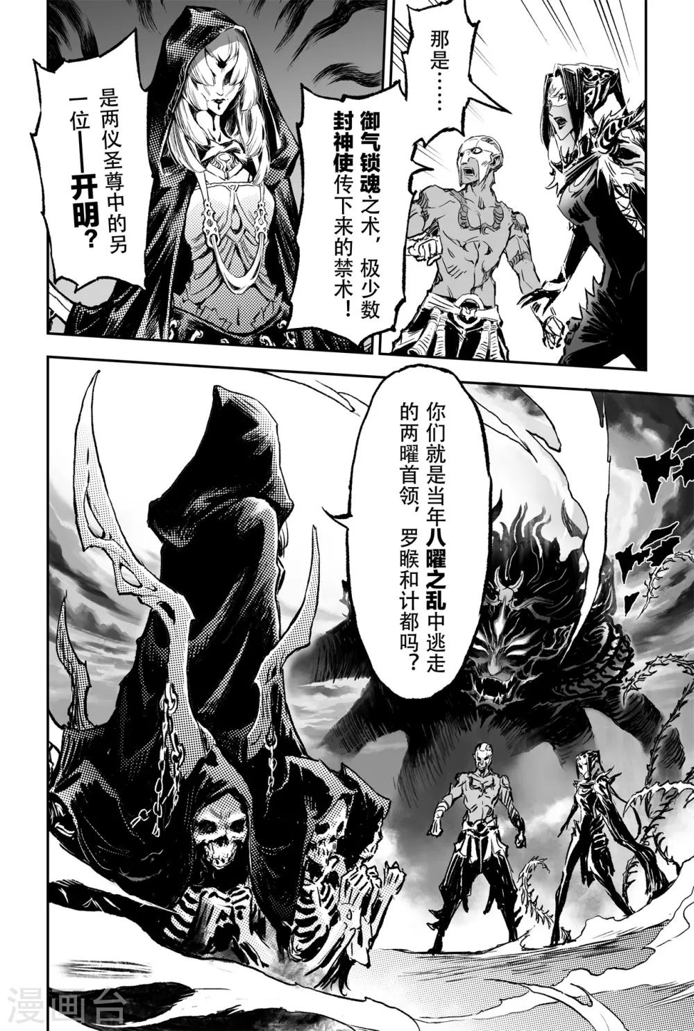 第75话 入魔3