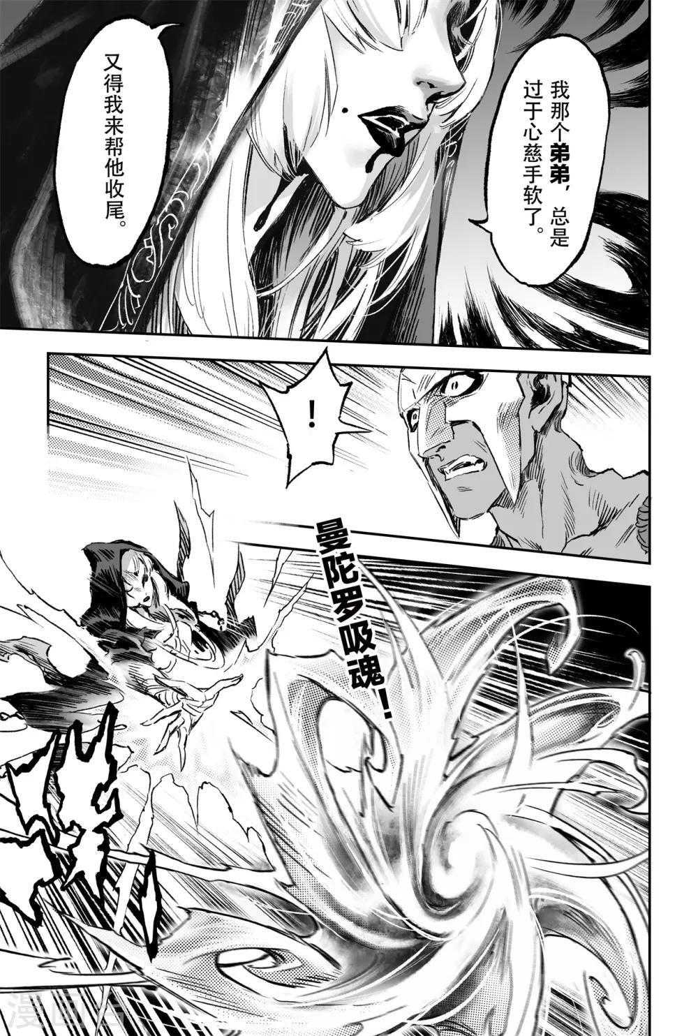 第75话 入魔4