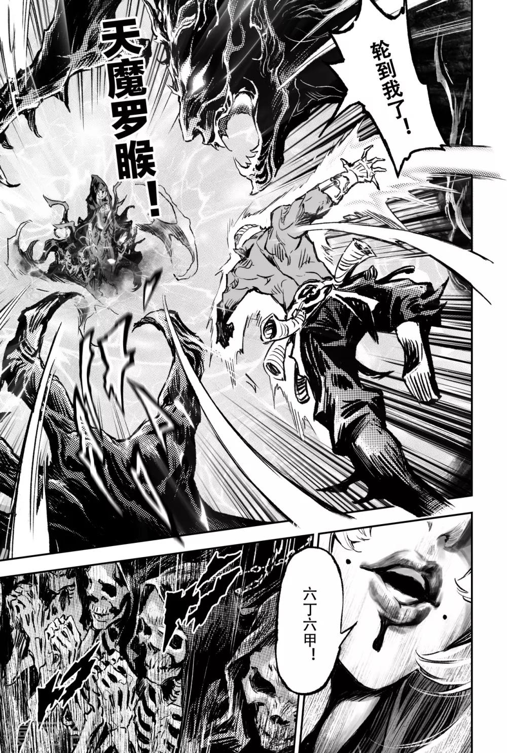 第75话 入魔6