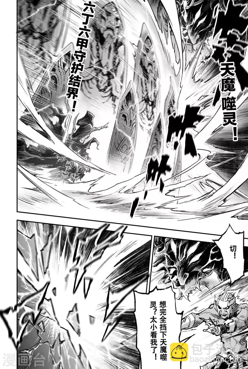 第75话 入魔7