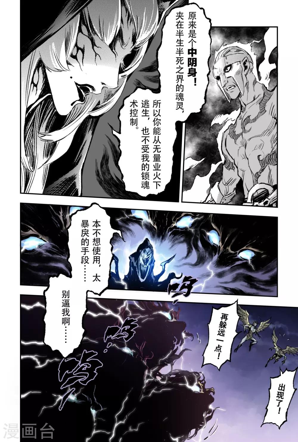 第75话 入魔9