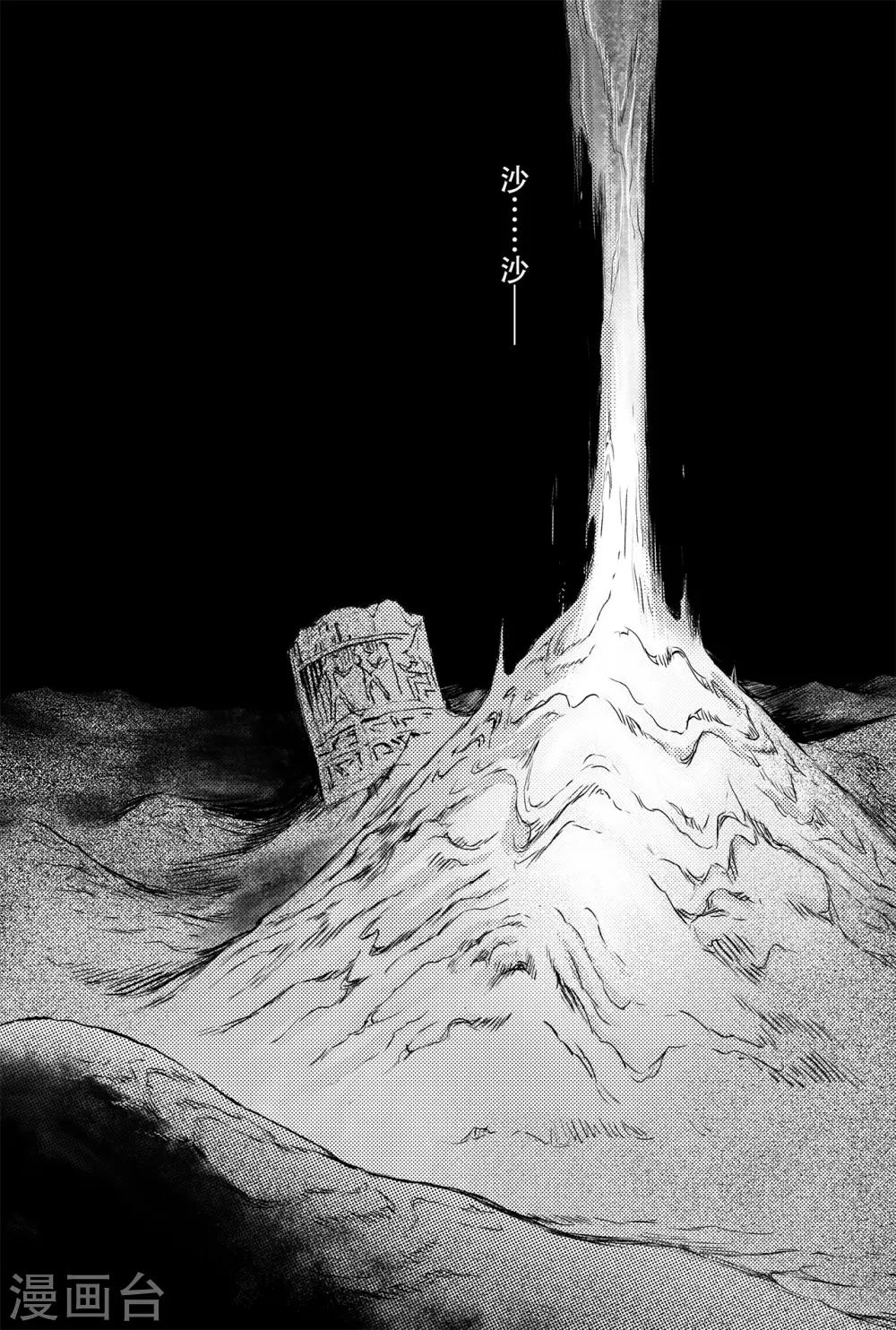 第76话 永世之灵22
