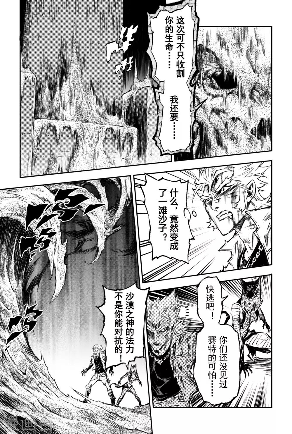 第78话 恒定的法则10