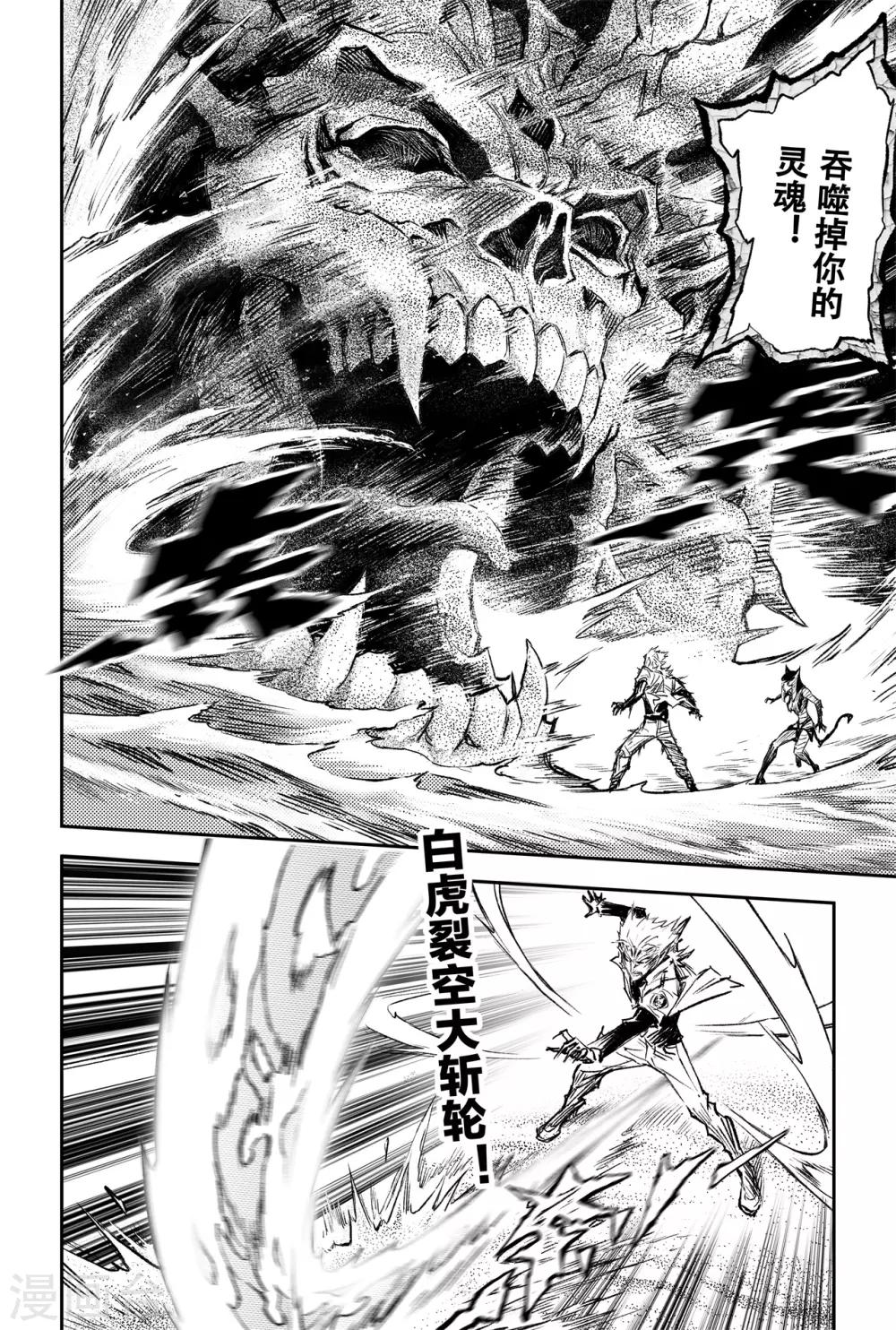 第78话 恒定的法则11