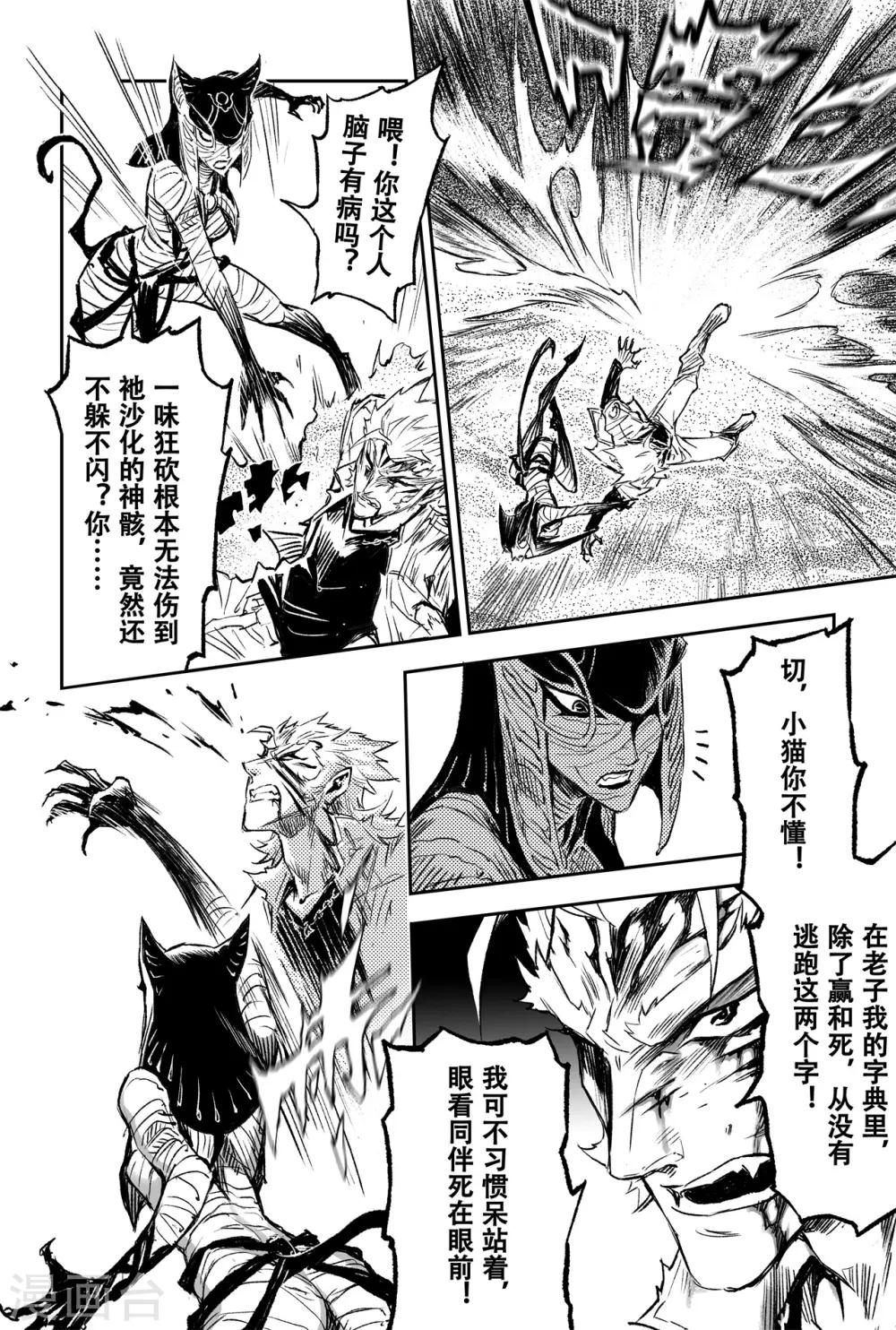 第78话 恒定的法则13