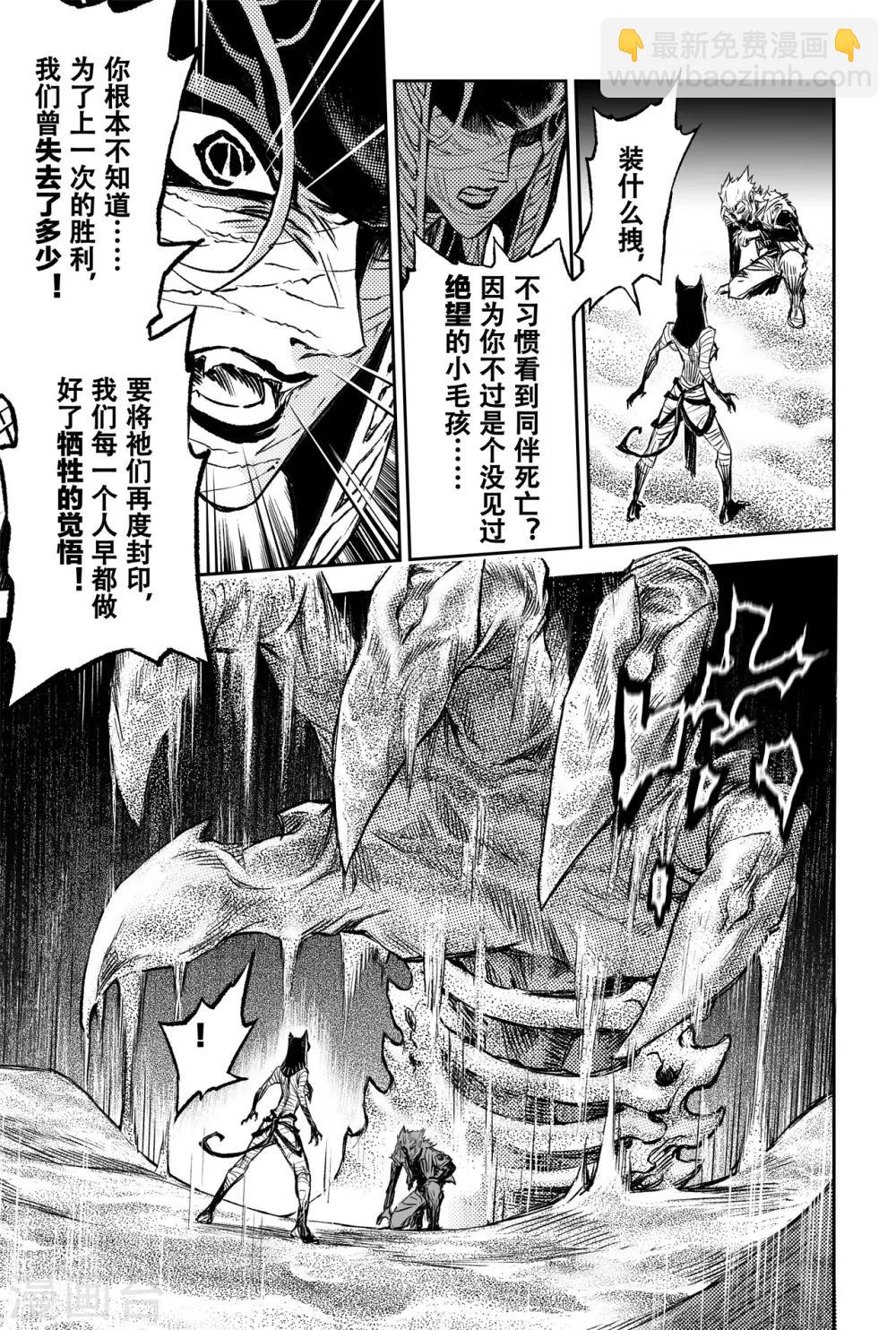 第78话 恒定的法则14