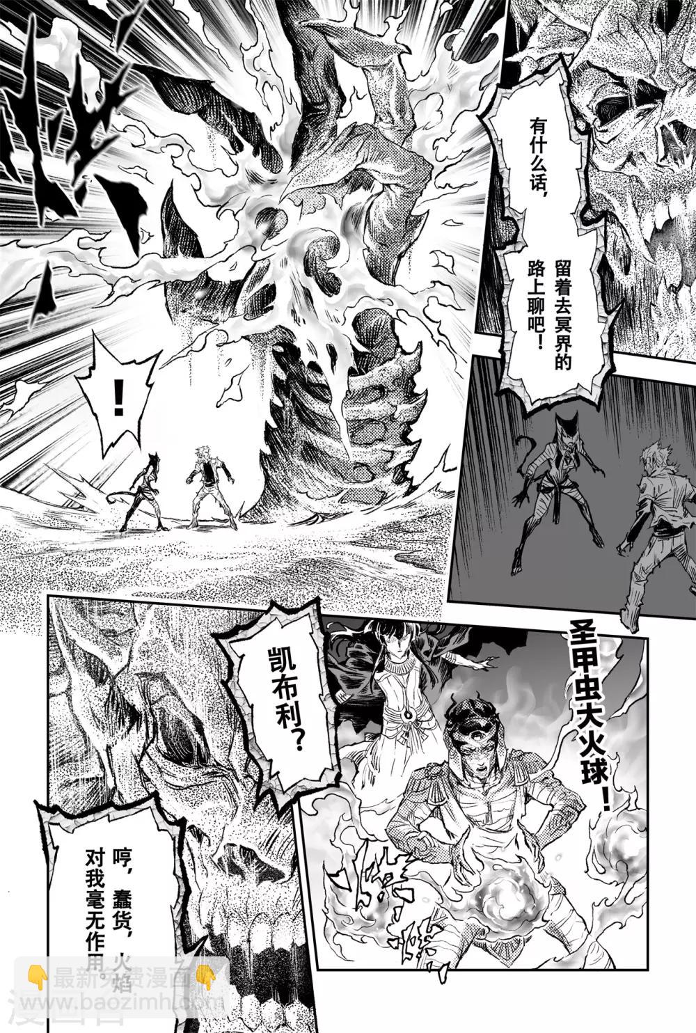 第78话 恒定的法则15