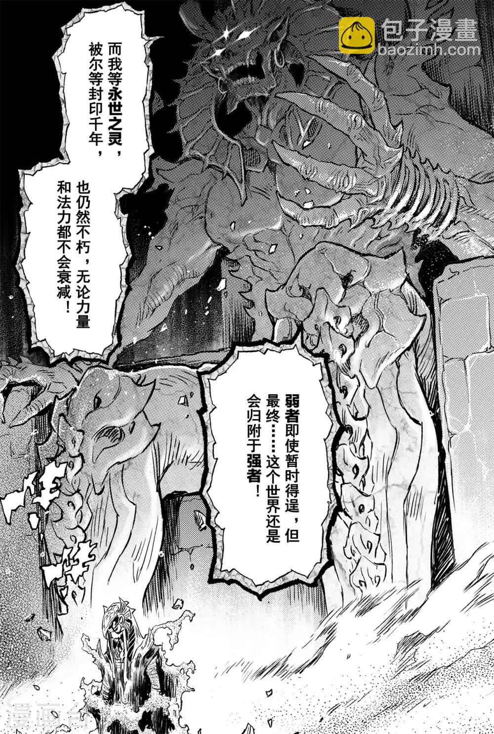 第78话 恒定的法则2