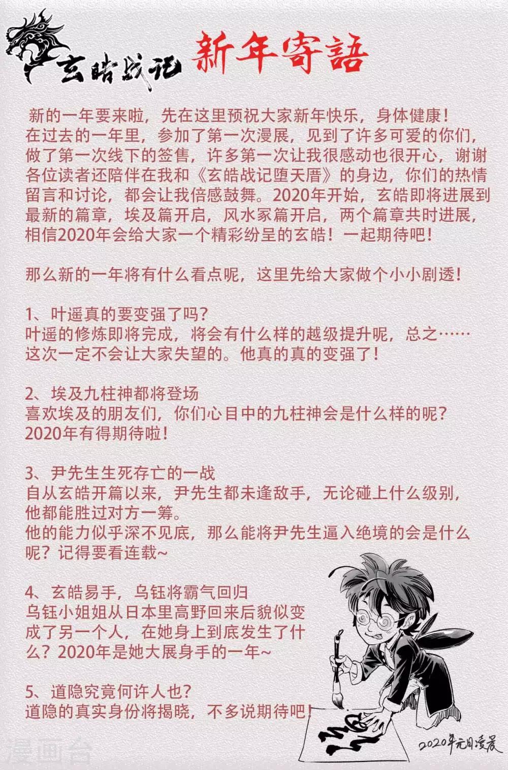 第78话 恒定的法则20