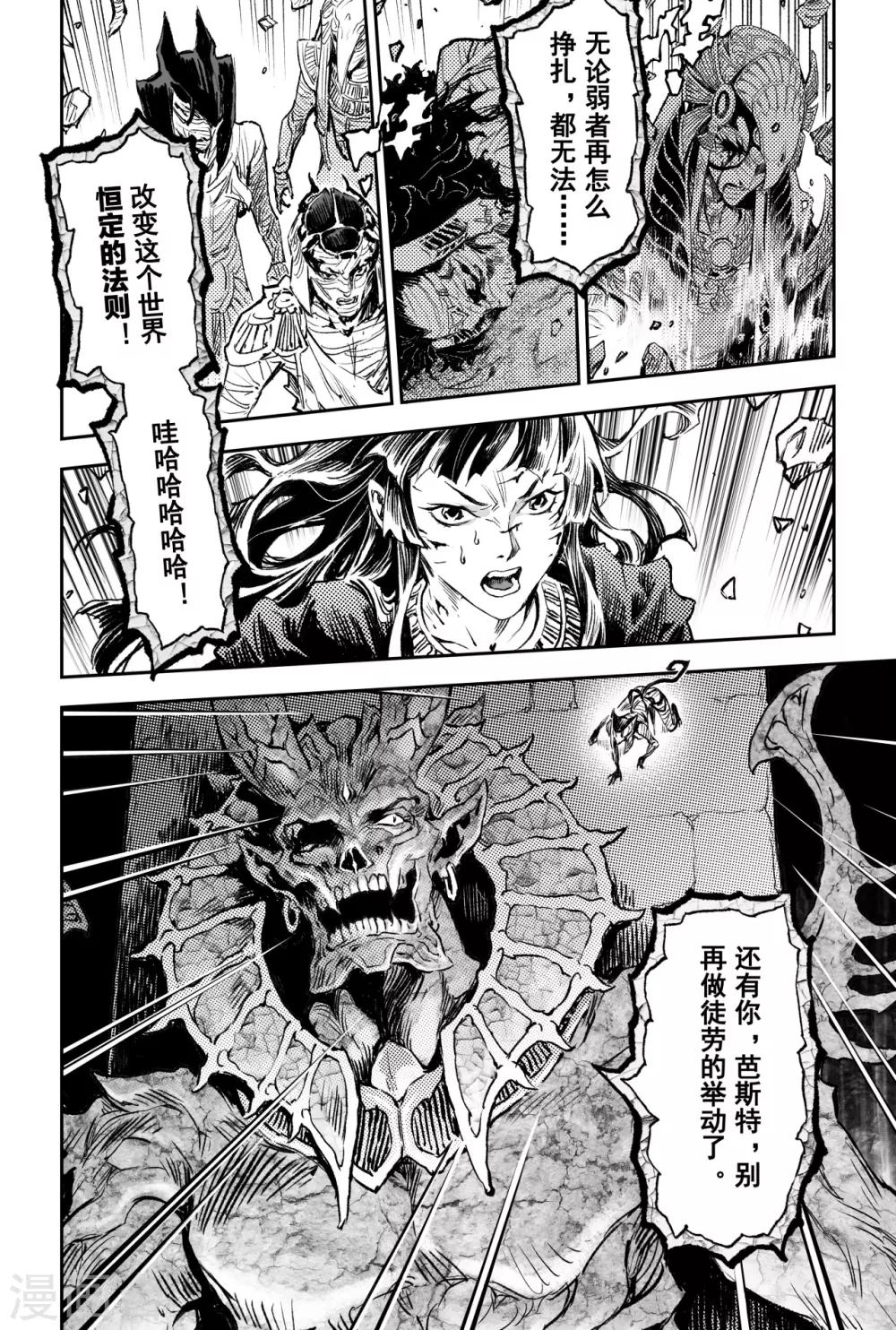 第78话 恒定的法则3
