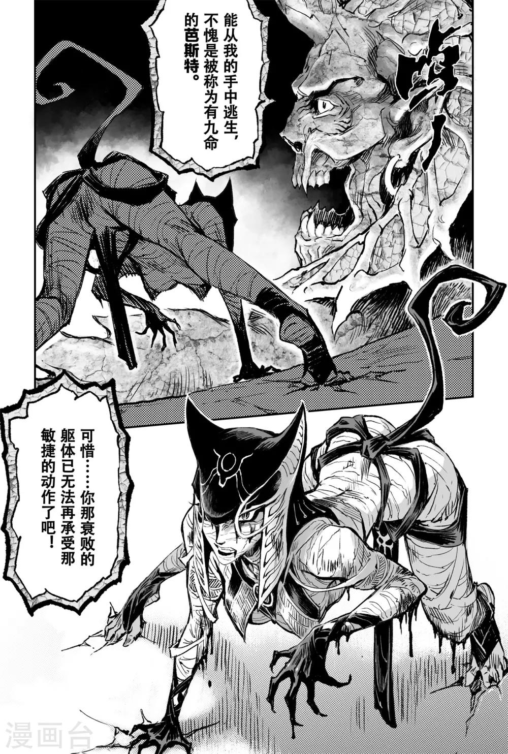 第78话 恒定的法则4