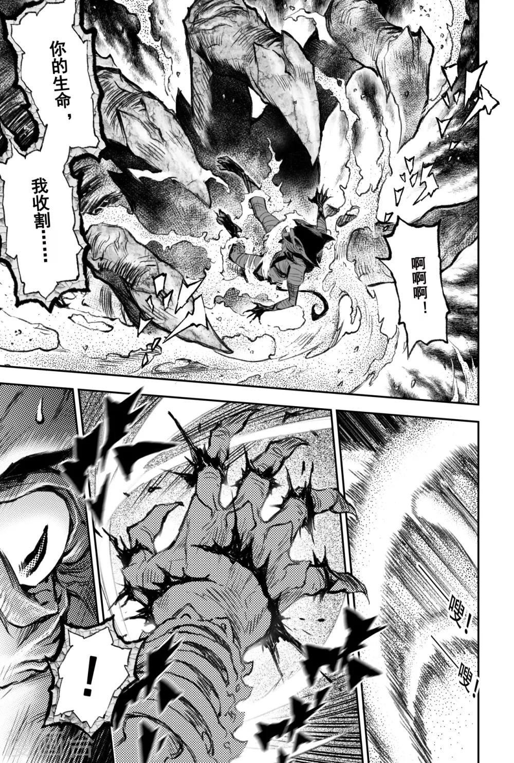 第78话 恒定的法则6