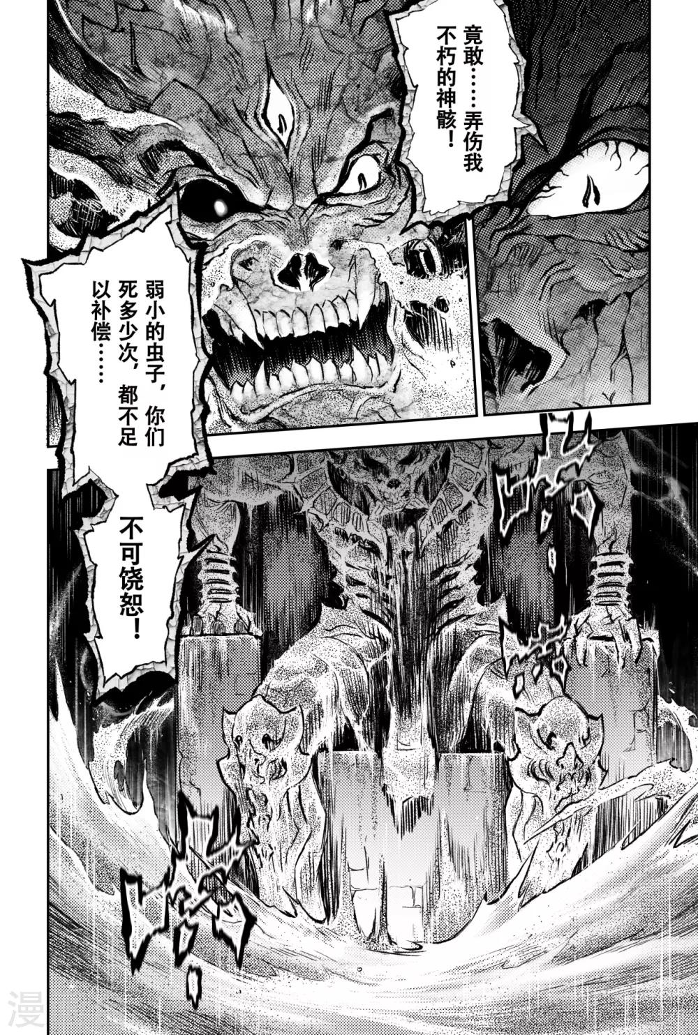 第78话 恒定的法则9
