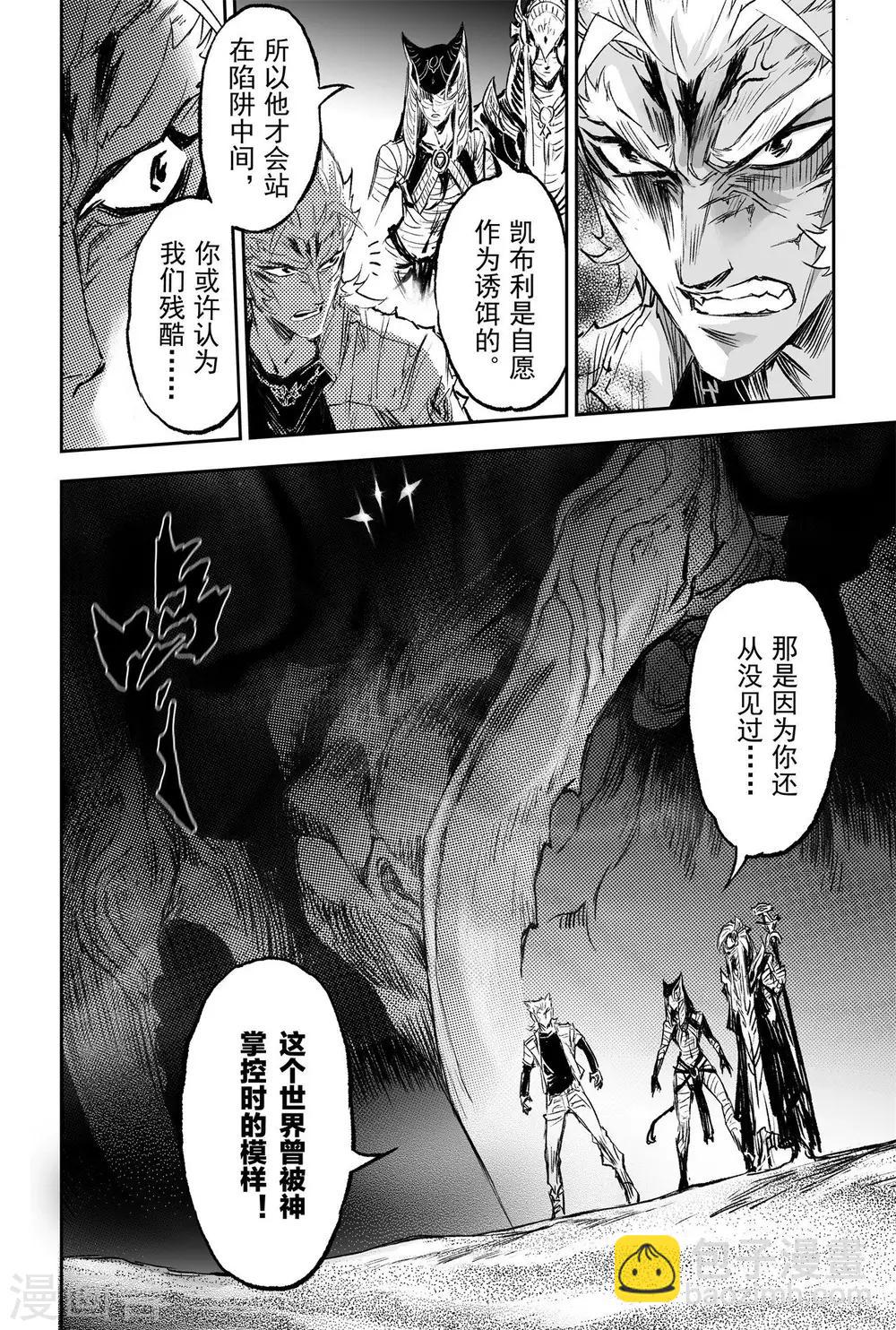 第79话 祭司的觉悟10