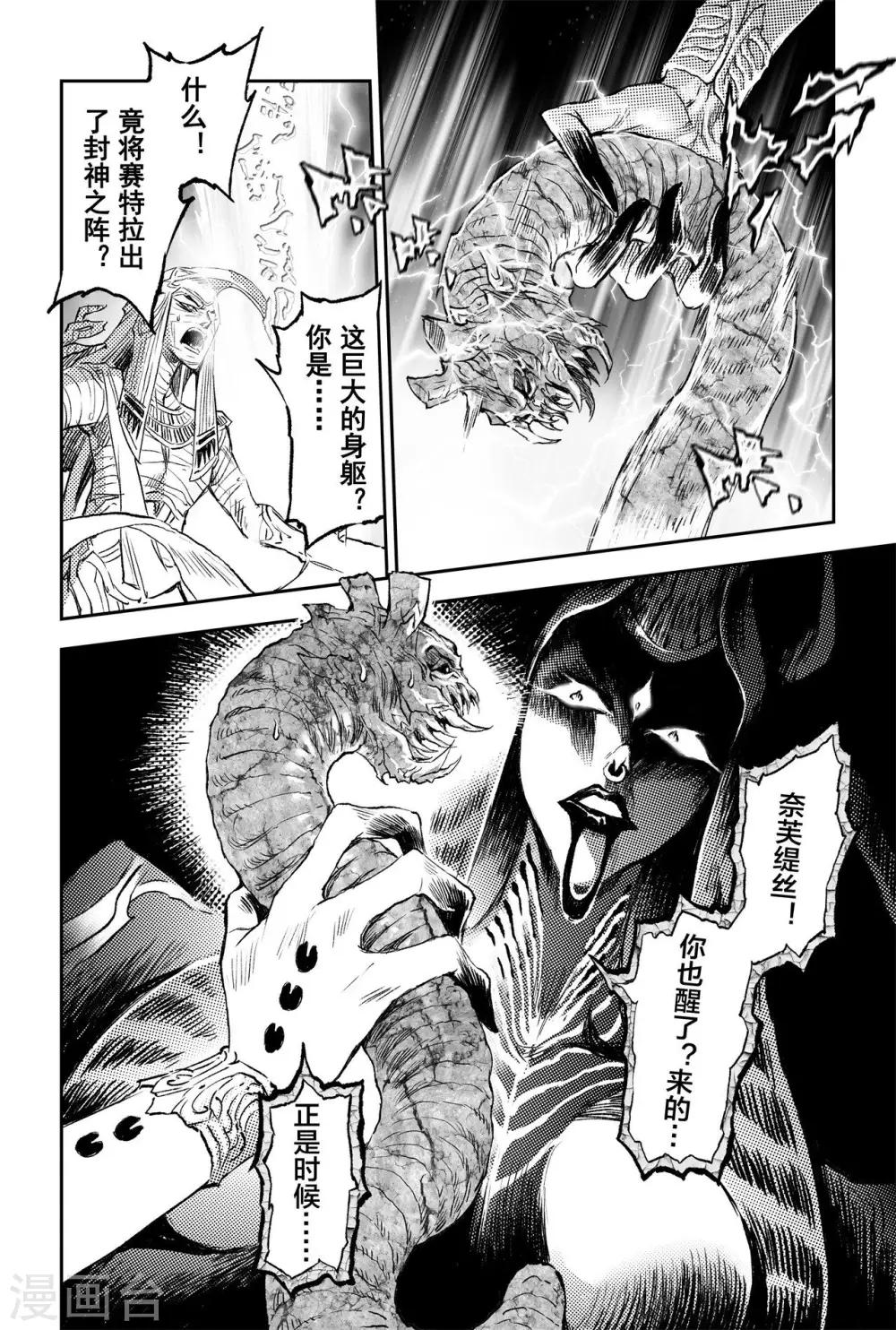 第79话 祭司的觉悟12