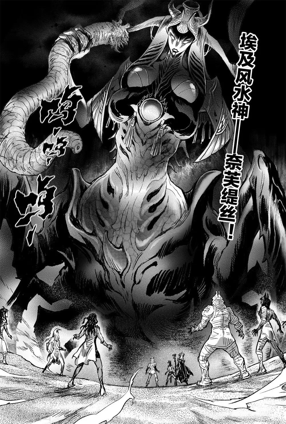 第79话 祭司的觉悟13