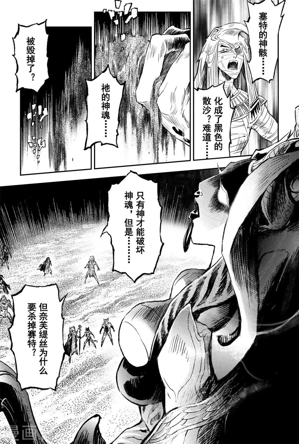 第79话 祭司的觉悟15